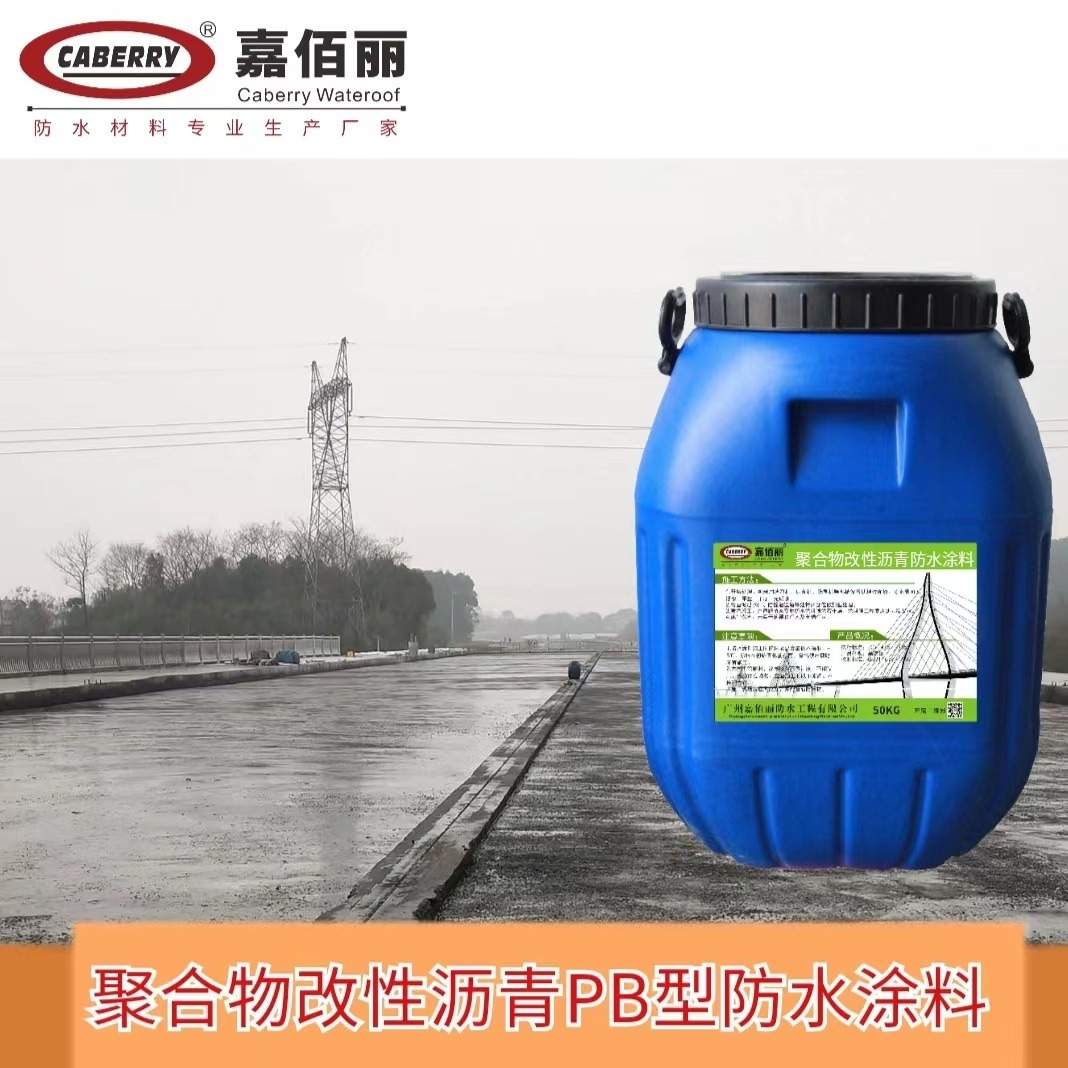 聚合物改性沥青PB(Ⅰ)(Ⅱ)桥面防水涂料 喷涂速凝橡胶材料 施工工艺