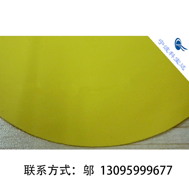 科宝达双面复合PVC夹网布 黄色雨衣雨披用布功能性面料 防水面料图片