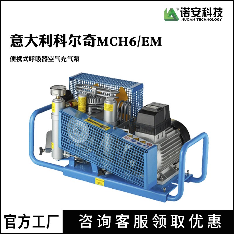 科尔奇MCH-6/ET空气压缩机 呼吸器充气泵图片