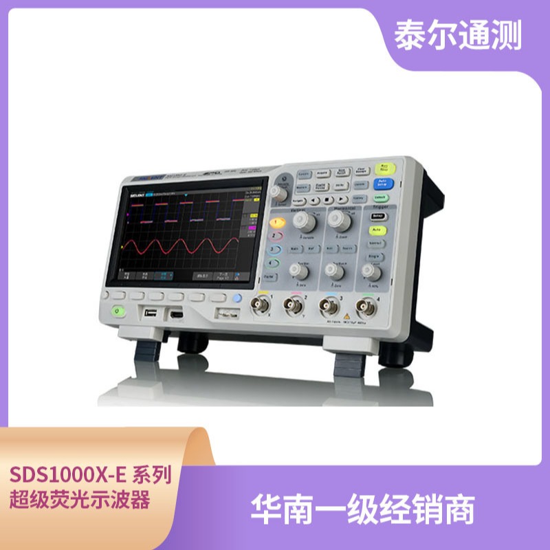 鼎阳 SDS1204X-E 超级荧光示波器SDS1000X-E系列超级荧光示波器图片