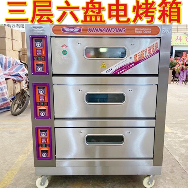 新南方YXD-60C三层六盘电烤箱 商用烤炉电烘炉 披萨电烘箱 郑州批发