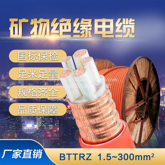 BTLY(NG-A)防火电缆5*16