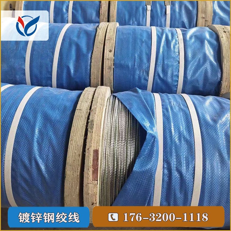 盛金源精选厂家 高锌钢绞线 国标钢绞线 虾棚钢绞线 90/100公斤