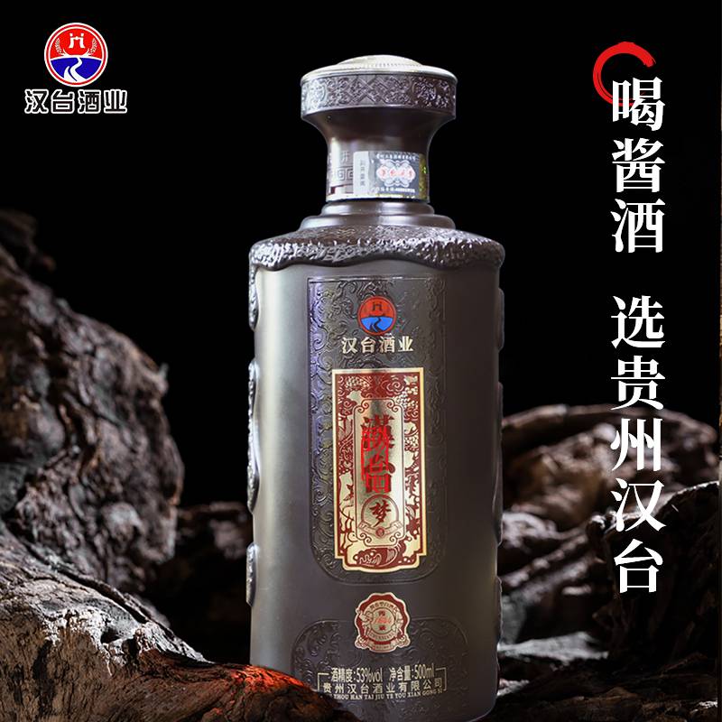汉台梦·传承1644酱香味白酒 匠心工艺纪念日纯粮食酿造500ml瓶装汉台1644