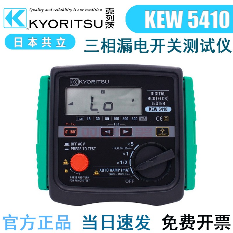 克列茨 KEW5410 日本共立-kyoritsu 三相漏电开关测试仪 RCD跳闸