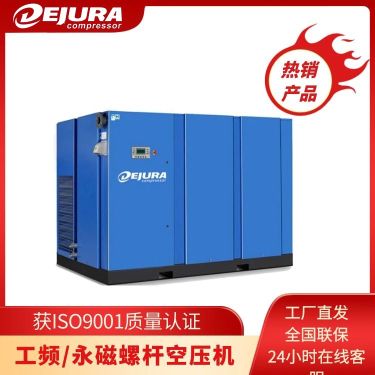 45kw空压机 变频螺杆空压机厂家  北京7立方空压机