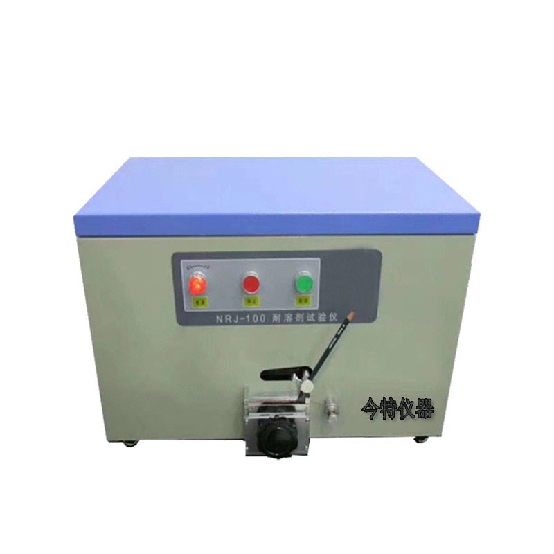 NRS-100耐溶剂试验仪漆包线耐溶剂测试仪耐溶剂测试机