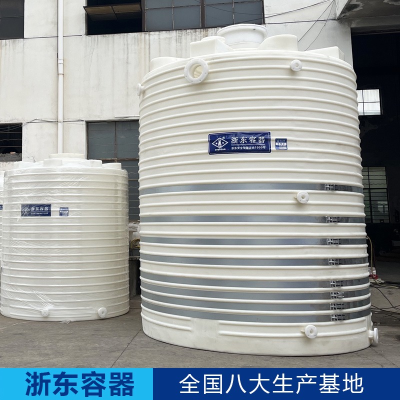 30立方聚乙烯水塔30吨立式塑料桶大型储罐 浙东容器自来水消毒 电镀污水