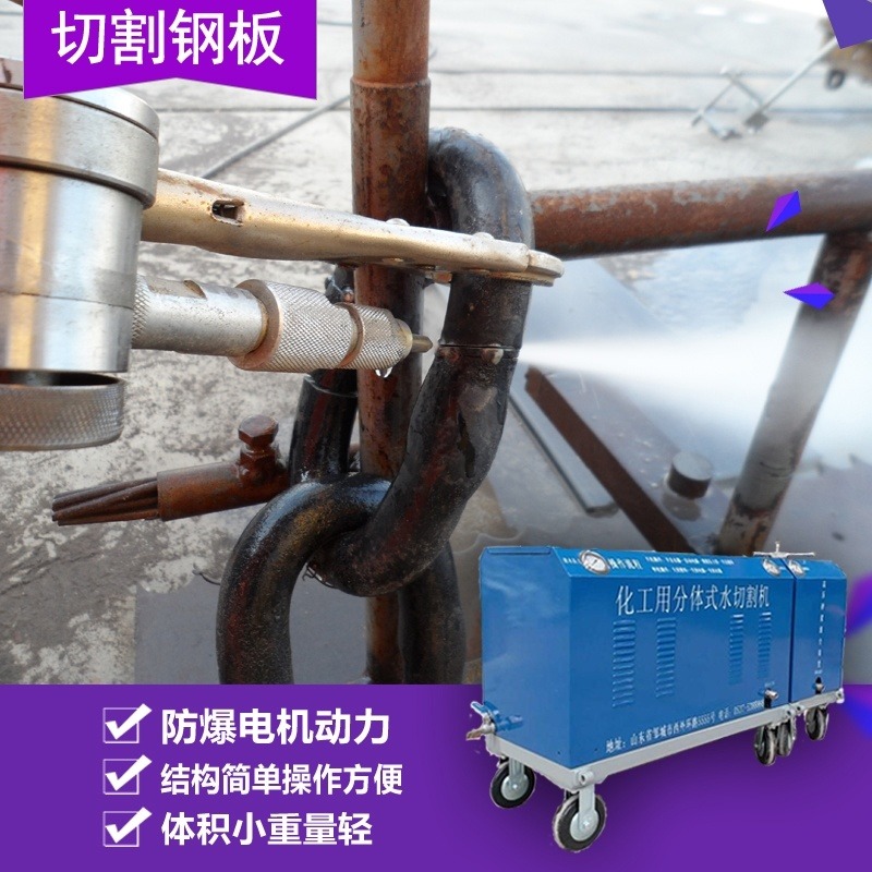 高压水刀 便携式水切割机 化工水切割机 金属水切割机QSM宇豪