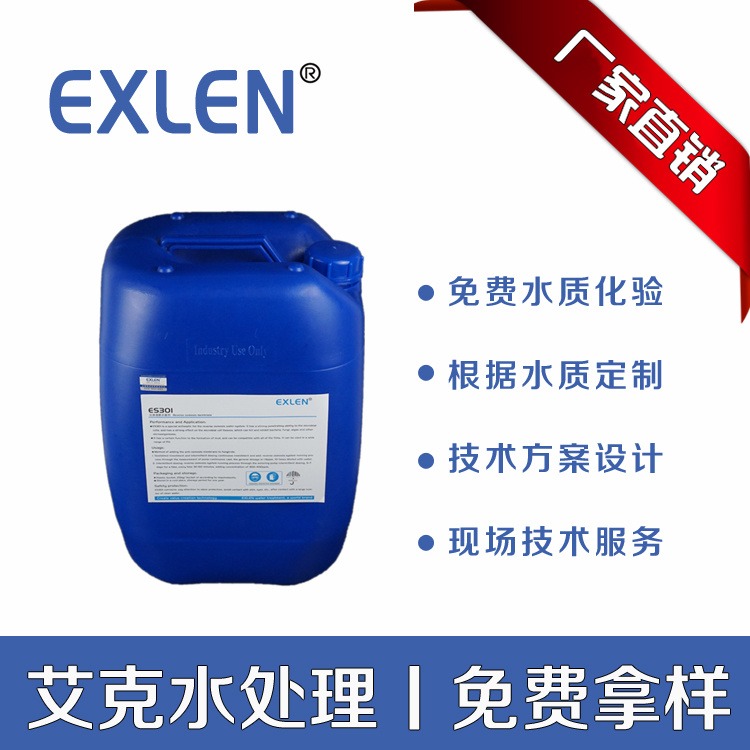 反渗透杀菌剂ES-301 非氧化性杀菌剂 液体包装25kg/桶 山东艾克厂家直供RO膜杀菌剂