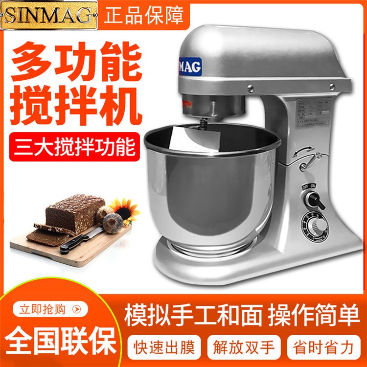 无锡新麦厨师机 商用奶油机搅拌机打蛋机 全自动台式厨师机SM-5L