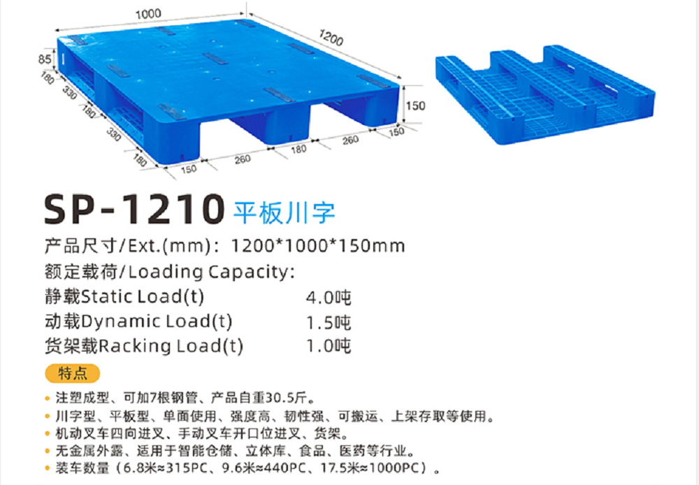 川字型塑料托盘 1210平板川字托盘 自动化立体库货架栈板示例图3