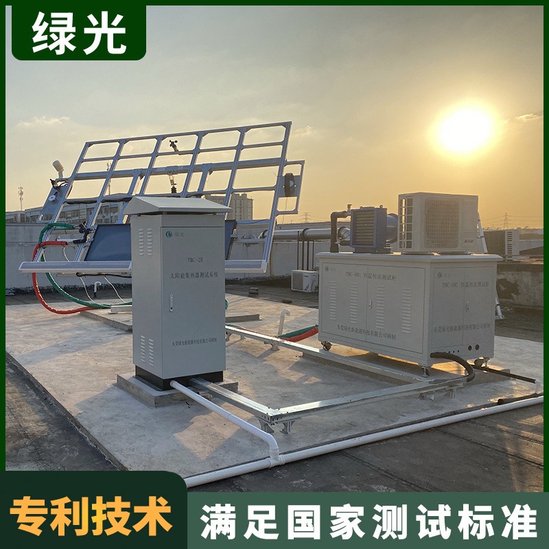 空气源热泵性能测试系统设定标准 绿光TMC-4D可再生能源建筑能效等级测评装置