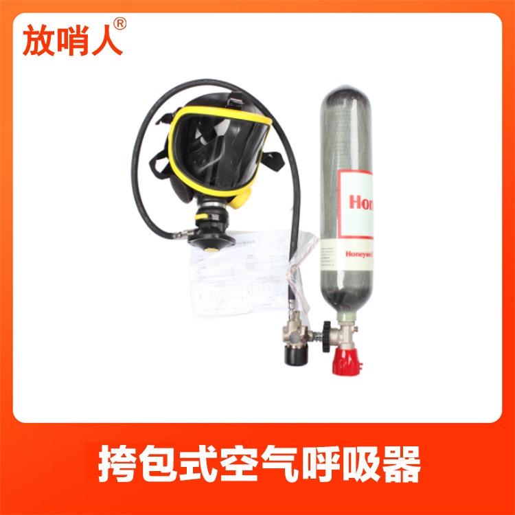 霍尼韦尔BC1182011M 空气呼吸器  （挎包式）逃生呼吸器 消防空气呼吸器