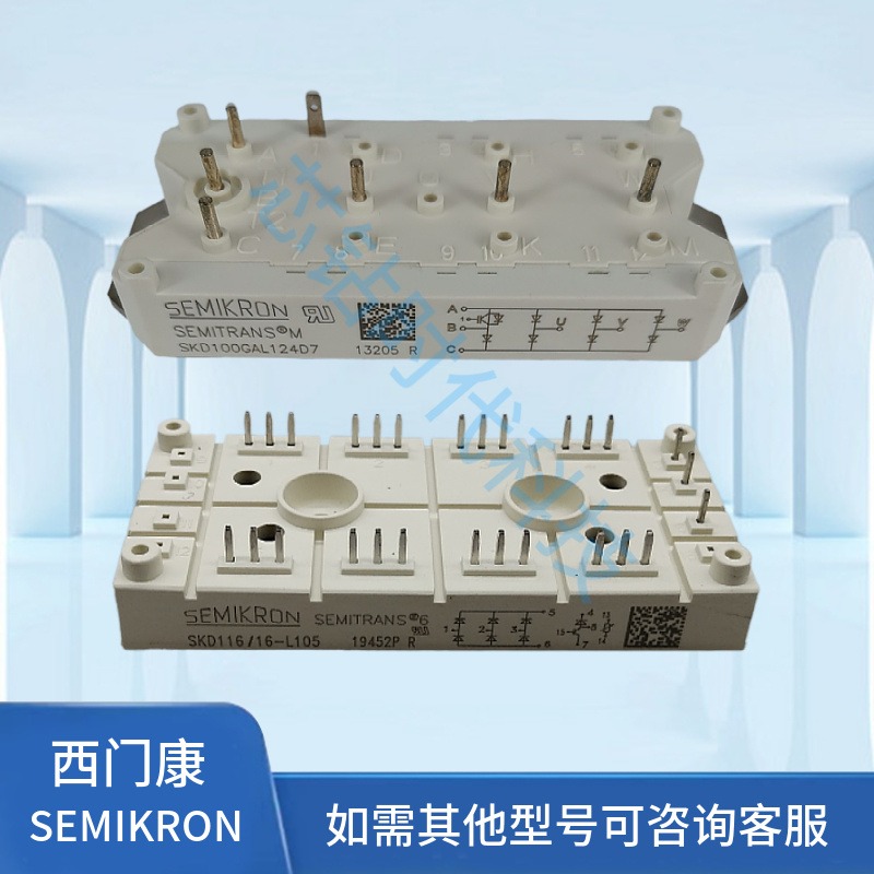 全系列SEMIKRON/西门康SKD31/16 SKD33/12 SKD33/16 SKD50/02A3原装正品现货供应