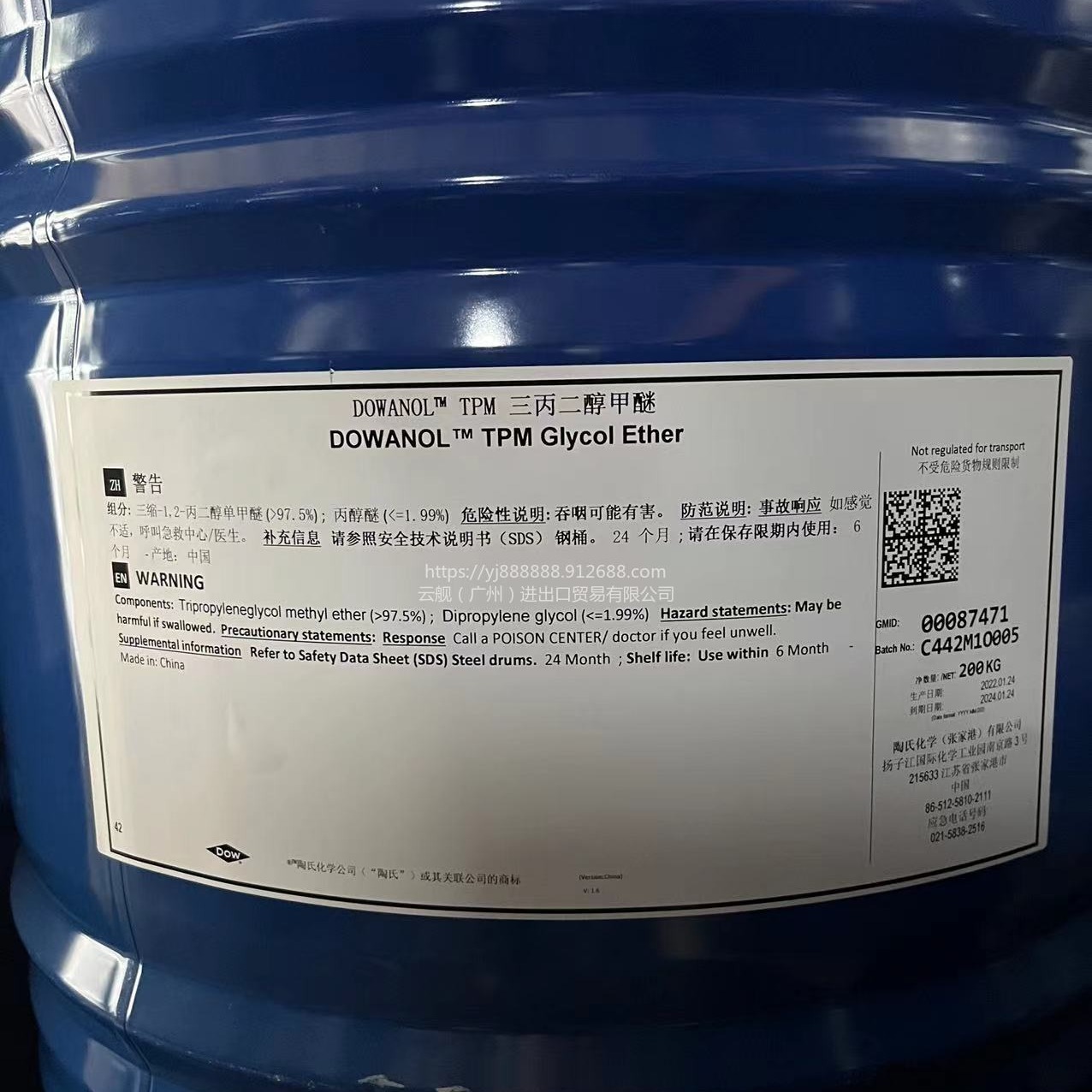 厂家批发工业级TPM 三丙二醇甲醚  无色液体