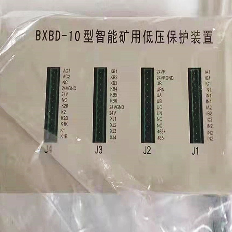 供应BXBD-10型智能矿用低压保护装置 具有电动和手动储能合闸双重结构图片