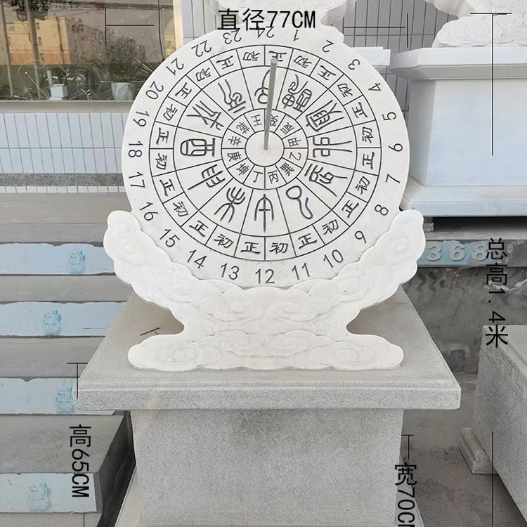 石雕日晷古代计时器校园文化雕塑中式圆形太阳表指南针毕业纪念图片