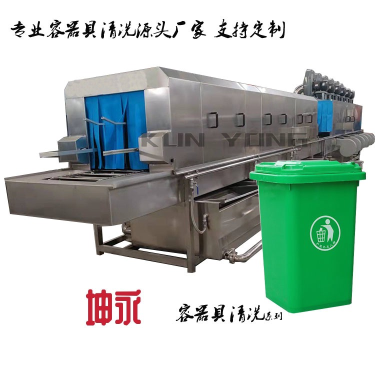 垃圾桶清洗机 KY-95 医药冷藏塑料运输箱清洗烘干设备定制厂家山东坤永