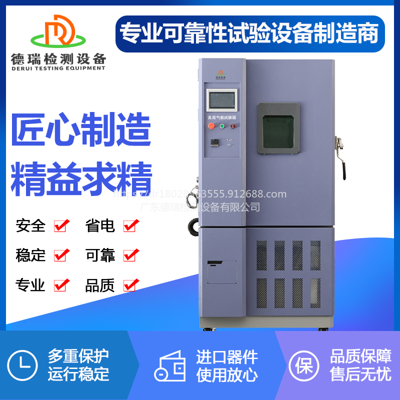 广东热瑞检测设备   225L高低温交变箱