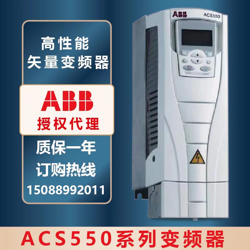 乐清市松凌电气有限公司ABB-总代理风机水泵专用变频器ACS580-01-033A-4 轻载应用
