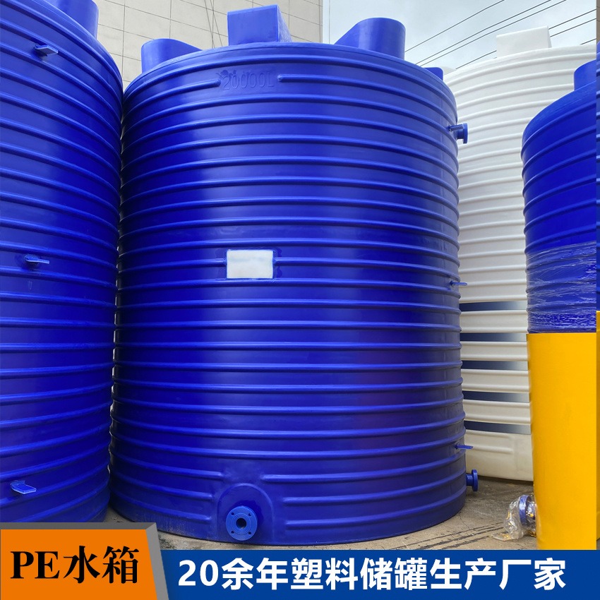 浙东化工储液桶10吨塑料水箱制造商电镀废水收集pe储罐滚塑成型无焊缝
