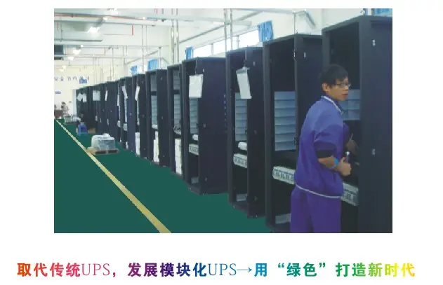 模块机UPS 600KVA系统柜 60KVA模块 可在线热插拔 应用机房设备