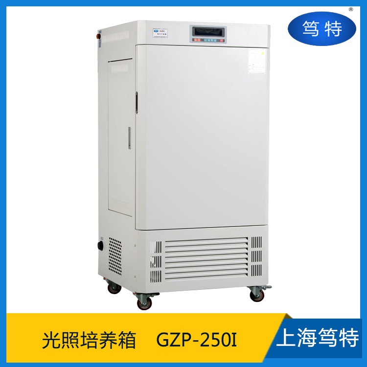 上海笃特厂家直销GZP-250-I实验室智能光照恒温培养箱 光照恒温试验箱