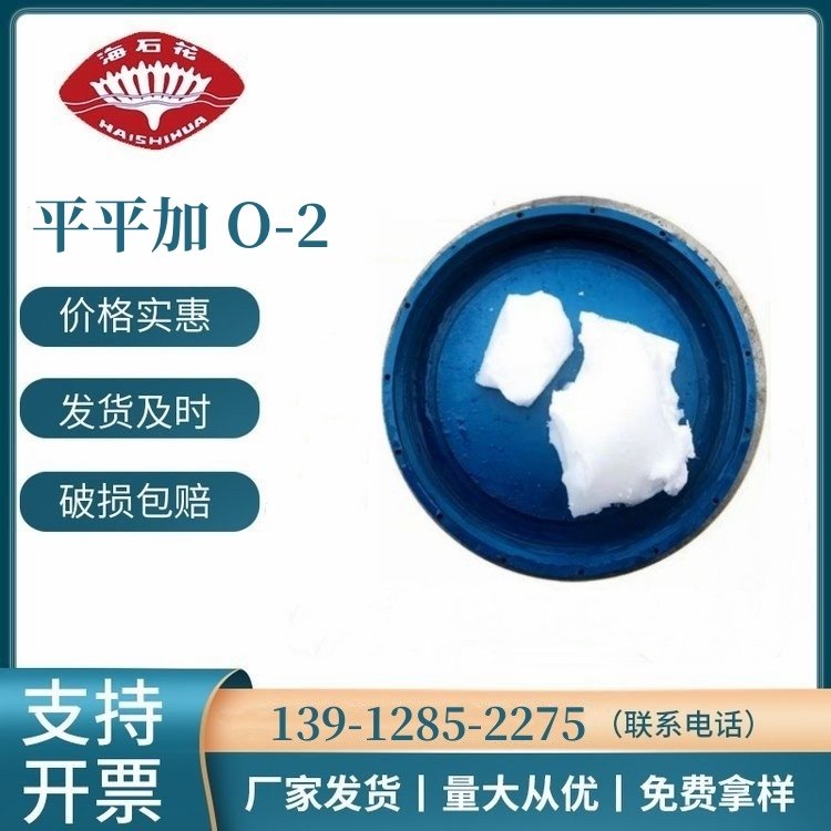 聚氧乙烯烷基醚 乳化剂源头工厂 O-2 鲸蜡硬脂醇醚-2 定制产品