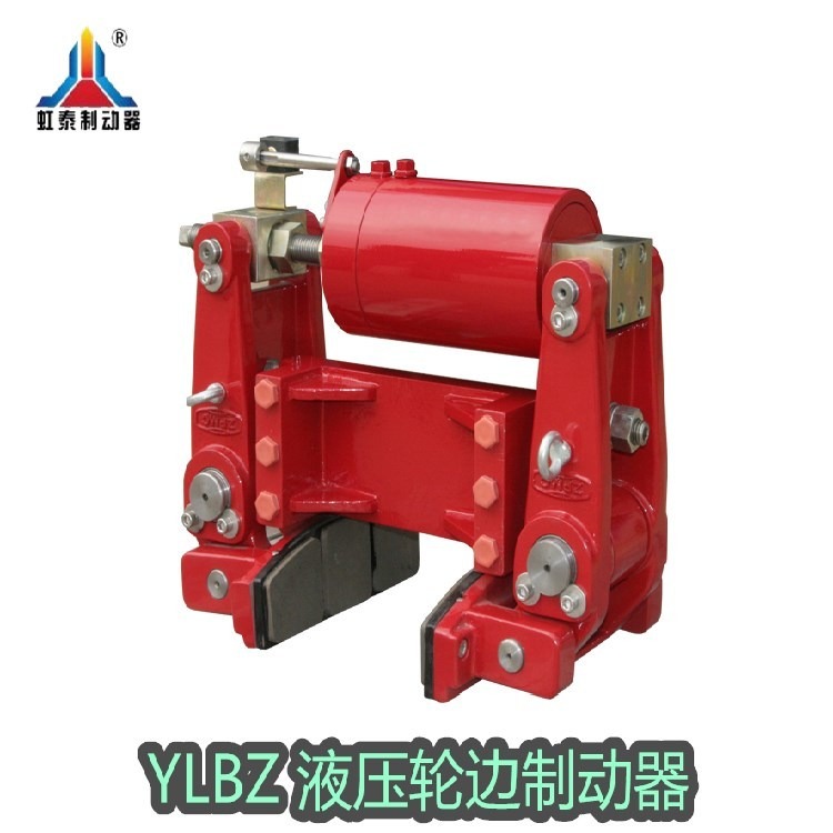 虹泰YLBZ40-180液压轮边制动器 连杆结构 起重机制动器
