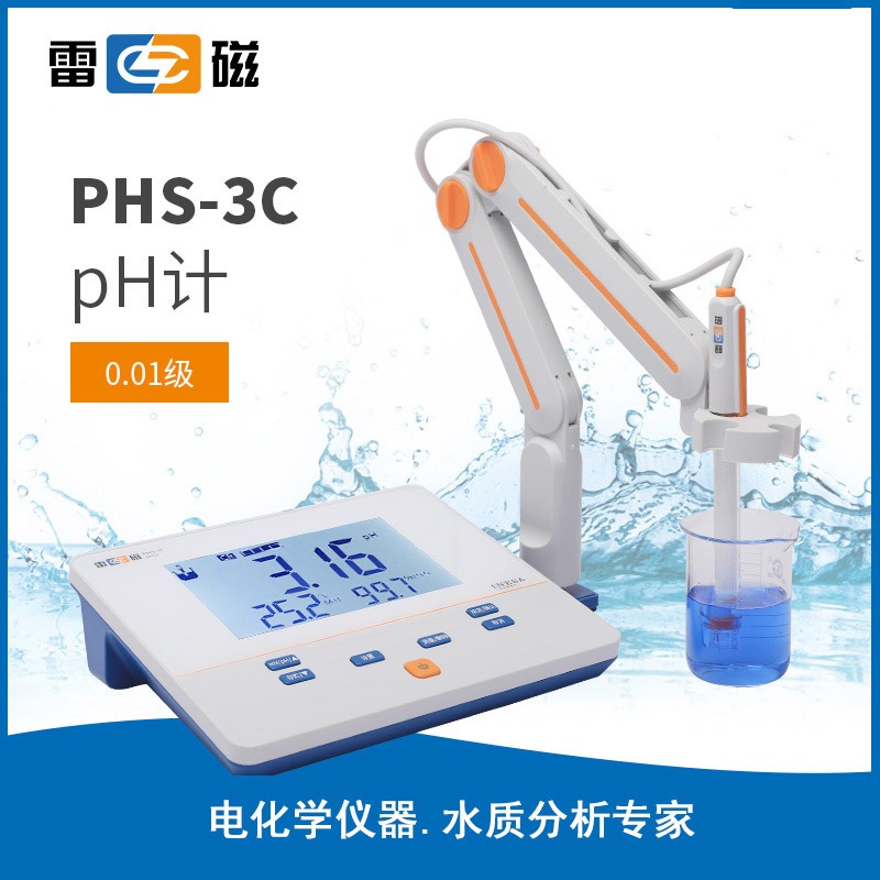 上海雷磁全新升级PHS-3C型实验室pH计/酸度计/2021全新外型