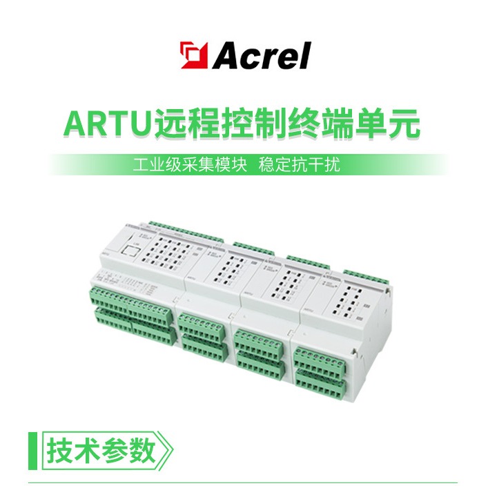 安科瑞ARTU100-K16 远端测控装置 检查断路器分合闸状态