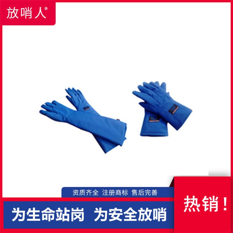 放哨人 FSR0229液氮低温手套 LNG防冻手套 液氮手套  液氮防冻手套图片