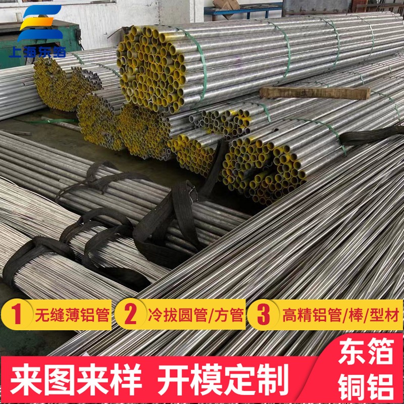 上海生产的LD30铝型材的厂T5/T4/T6/T651