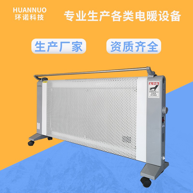 环诺 碳晶电暖器 硅晶电暖气 立式取暖器 电取暖器 防护网电散热器 2000W