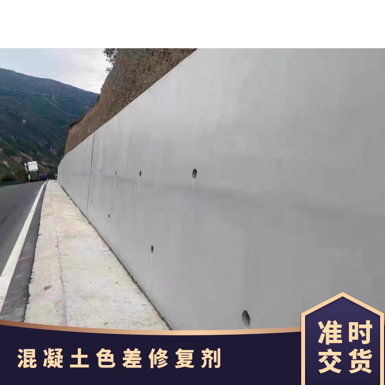 桥梁桥墩颜色处理 混凝土色差外墙涂料 表面缺陷修补材料