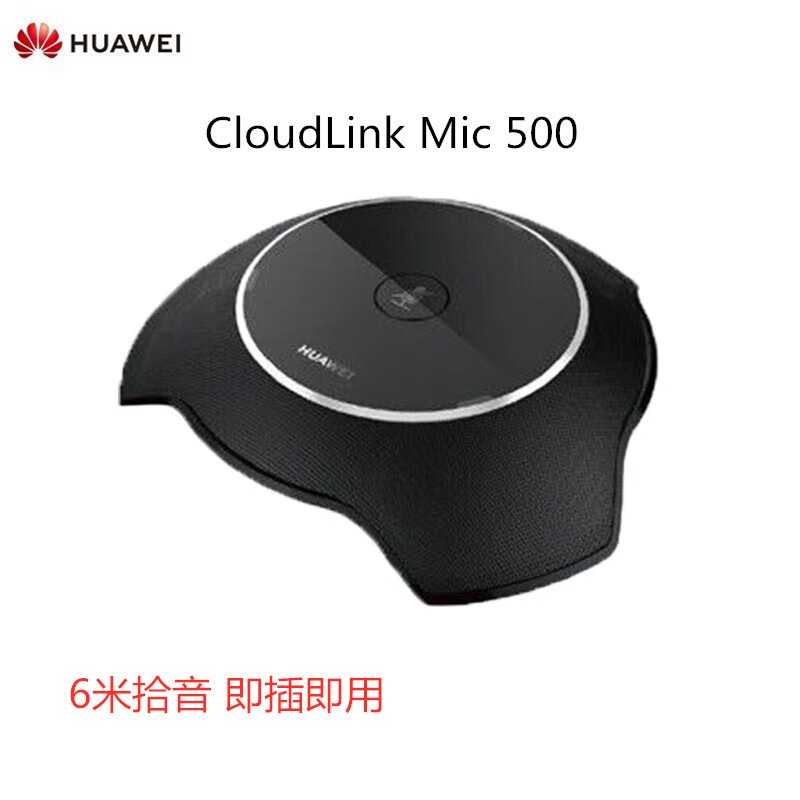 华为Mic500，CloudLink mic500/VPM220有线全向麦克风 适用于Box310/610终端
