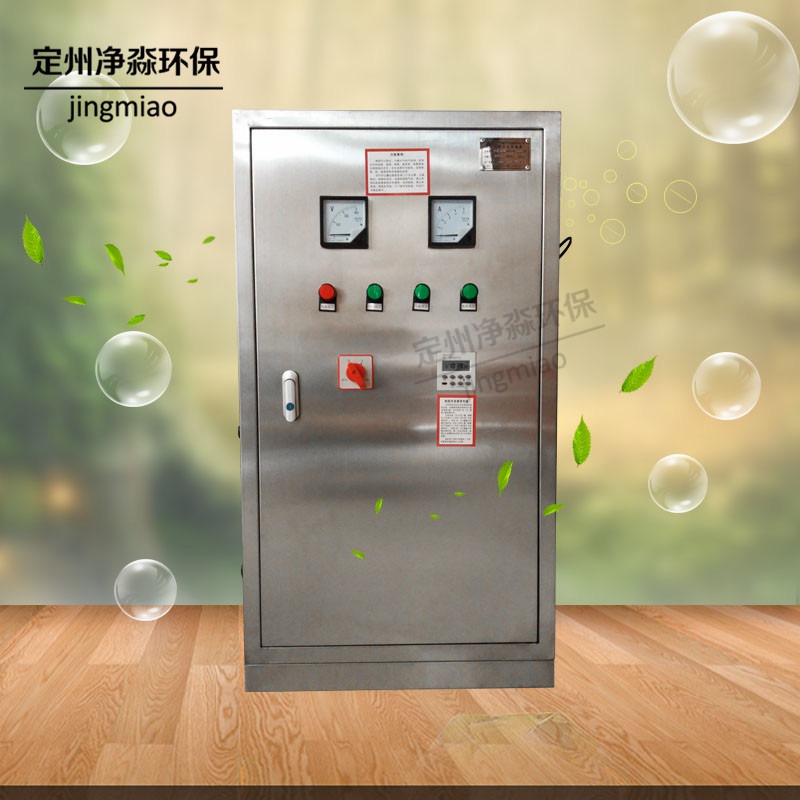 不锈钢臭氧消毒器 水箱自洁器 鑫净淼 SCII-5HB 功率0.8KW