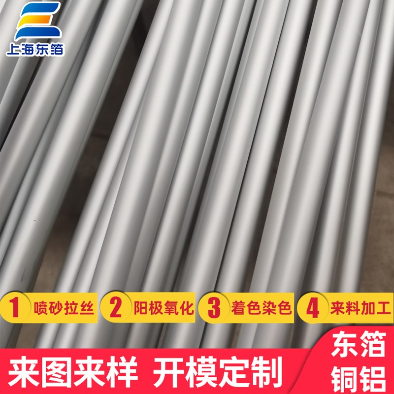 上海铝材厂家直供拖把杆 支架铝型材 表面喷砂银白处理图片