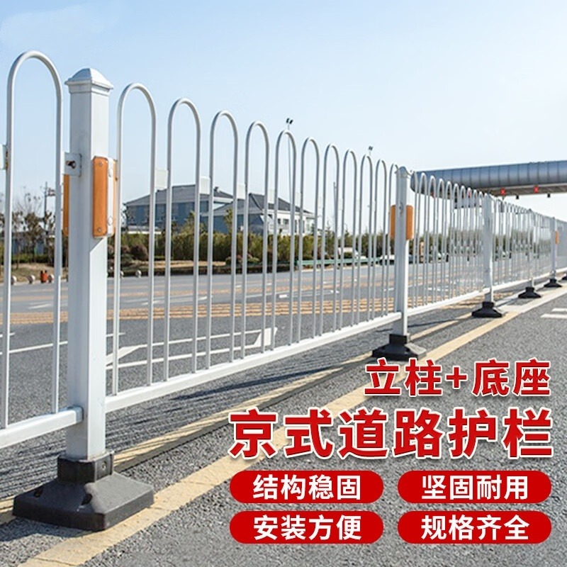 京式道路护栏市政公路防护围栏交通分流防撞栏杆u型圆钢管隔离栏青岛厂家
