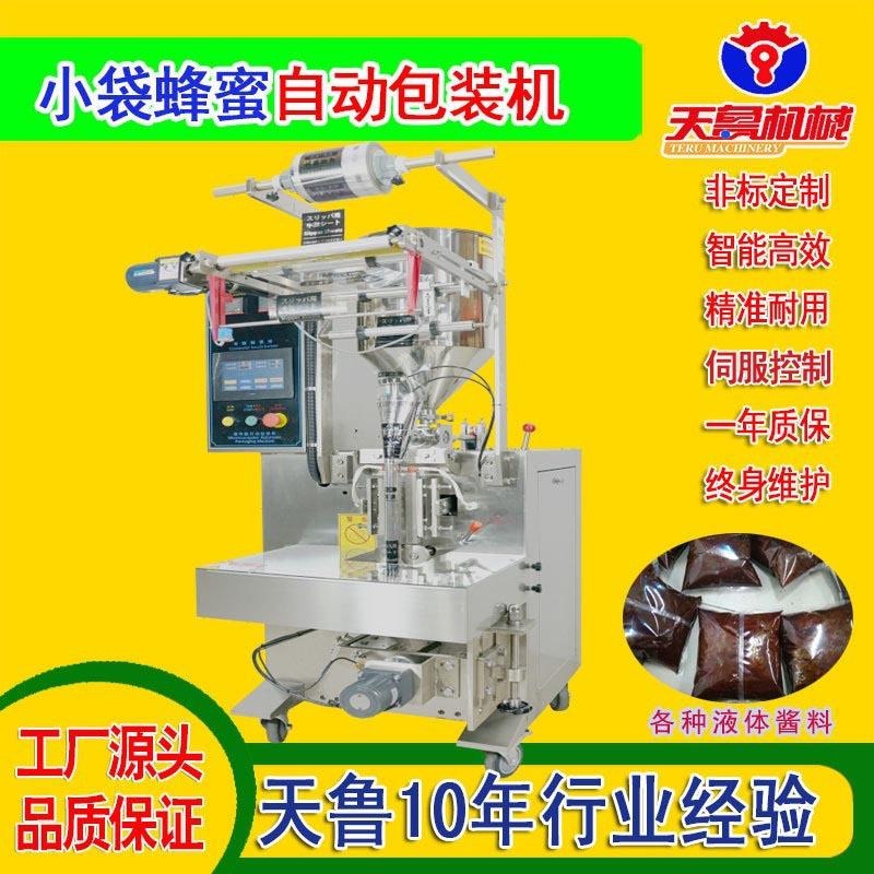 泰安天鲁全自动包装机 水袋灌装机 TL-YB500C黄豆酱油包装机