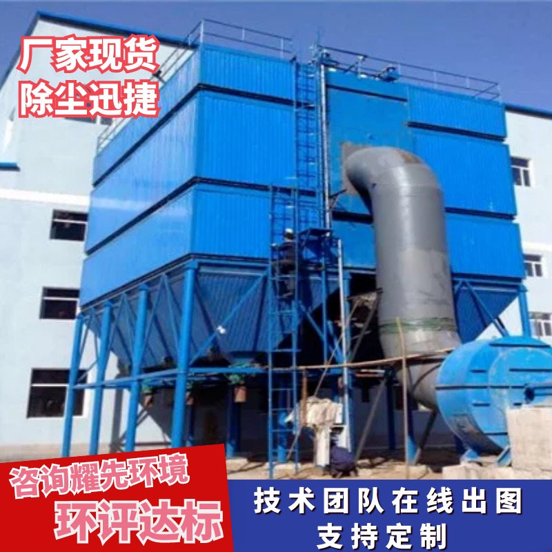苏州脱硫除尘器公司 江阴除尘板设备 靖江轧钢厂轧钢机塑烧板除尘器 耀先