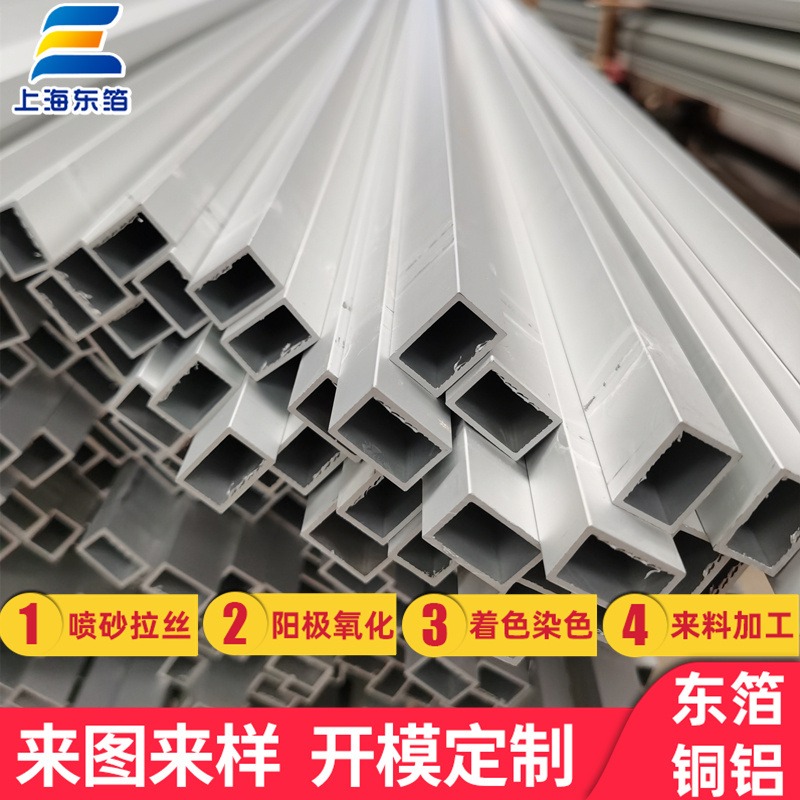 上海东箔厂家直供龙骨铝型材 表面阳极处理 开模定制