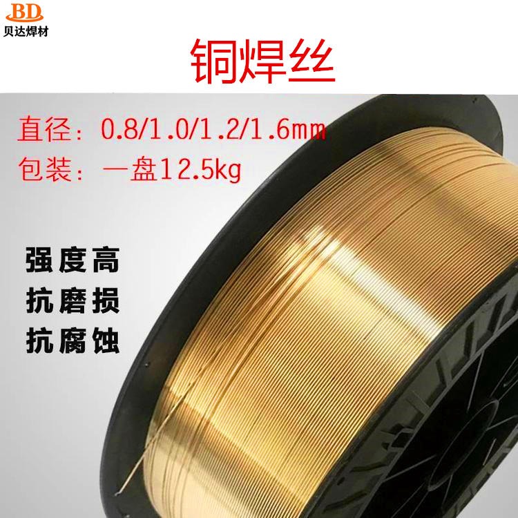 贝达 锌黄铜焊丝 HS221黄铜焊丝 生产供应商