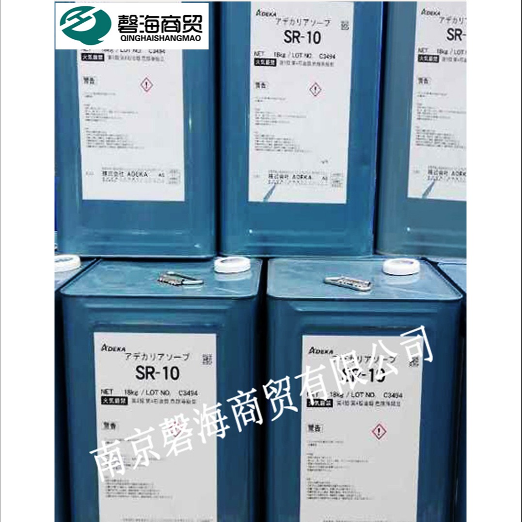 艾迪科阴离子乳化剂耐水型反应型乳化剂 SR-10