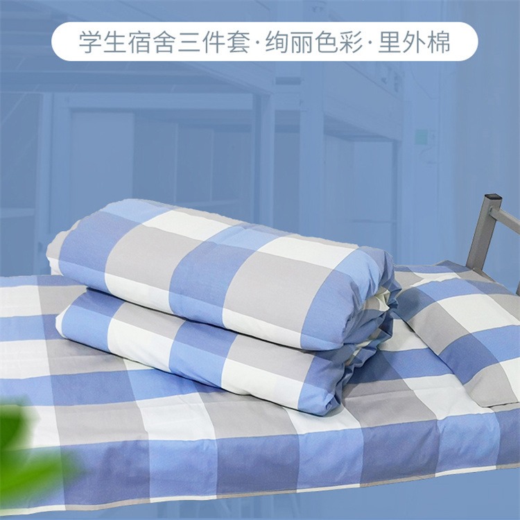 学生宿舍三件套 员工宿舍床单被套 全棉印花床上用品图片