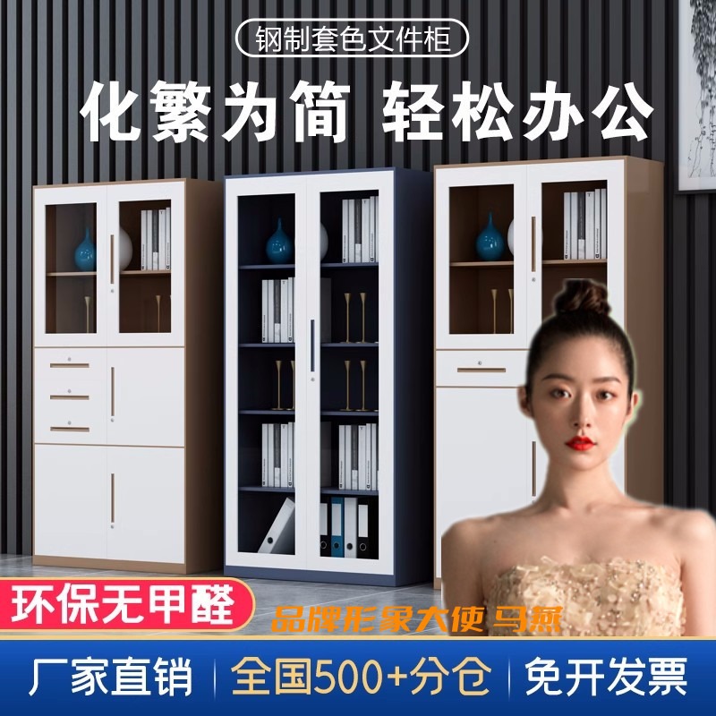杭州加厚文件柜窄边套色铁皮办公柜纯白玻璃门资料档案柜矮柜带锁
