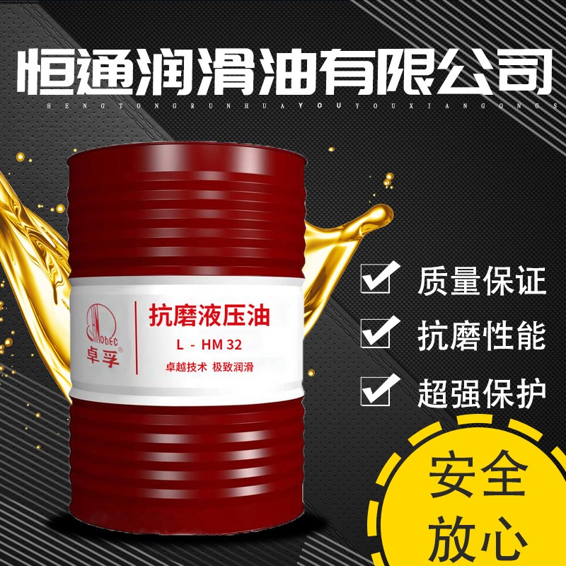 抗磨液压油大桶200升3246 高压低压系统用油 液力传动油