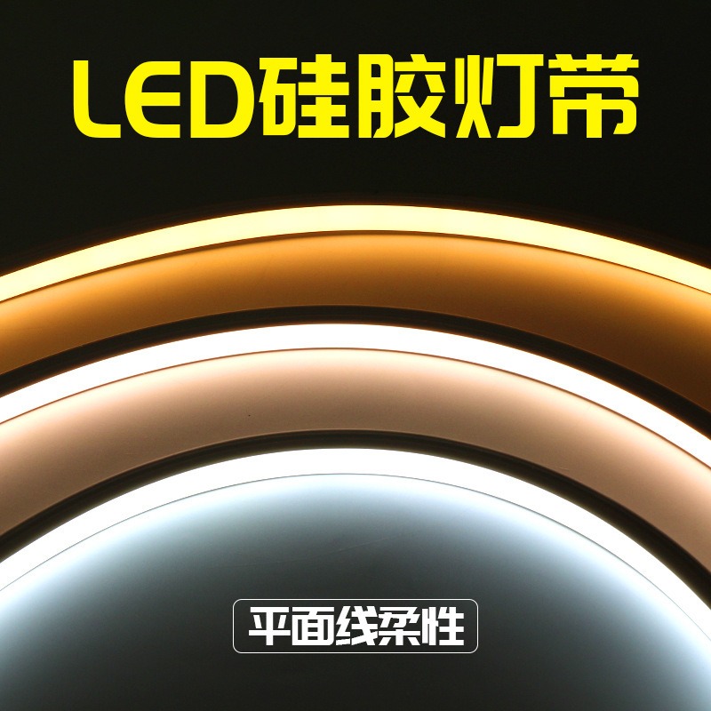 超麦LED硅胶线条灯氛围灯槽可弯曲柔性造型防水嵌入式套管线型软灯带 弧形线条灯CM-DDD005