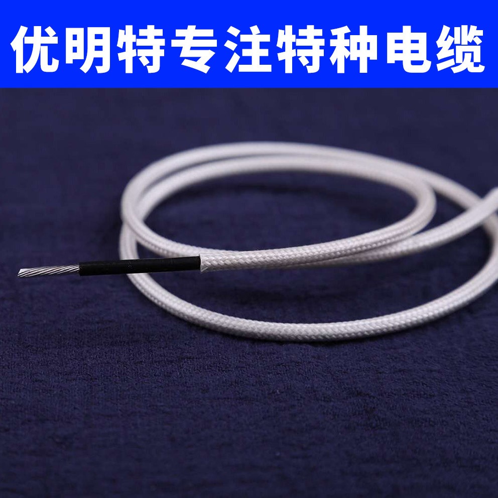 优明特 铁氟龙屏蔽电缆 FF46P电缆 高温FF46电缆 生产厂家 现货库存